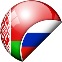 Белорусско-русский переводчик для Android