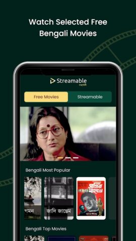 Bengali Movies для Android — скриншот 2
