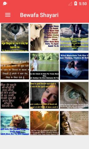 Bewafa Shayari Images для Android — скриншот 5
