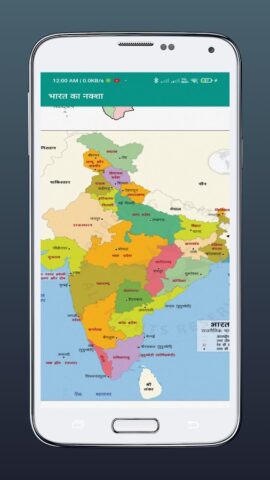Bharat Ka Naksha — India Map для Android — скриншот 4