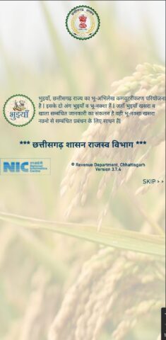 Bhuiyan для Android — скриншот 1