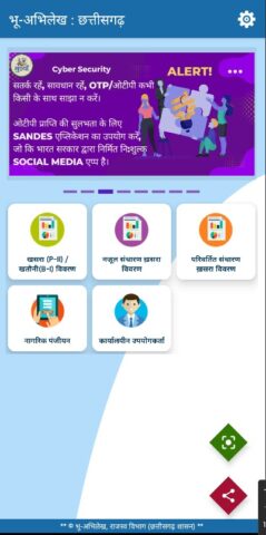 Bhuiyan для Android — скриншот 2