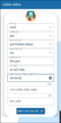Bhuiyan для Android — скриншот 4
