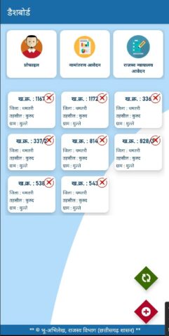 Bhuiyan для Android — скриншот 5