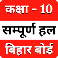 Bihar Board Solution Class 10 для Android