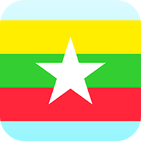 Бирманский переводчик для Android