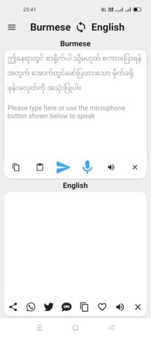 Burmese To English Translator для Android — скриншот 1