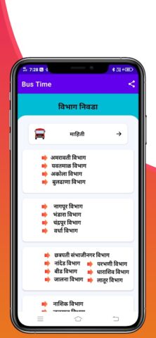 Bus Time Maharashtra для Android — скриншот 1