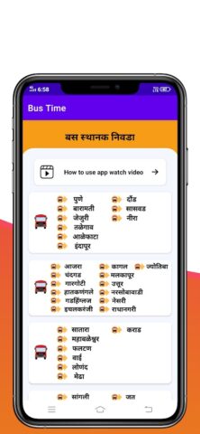 Bus Time Maharashtra для Android — скриншот 2