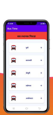 Bus Time Maharashtra для Android — скриншот 3