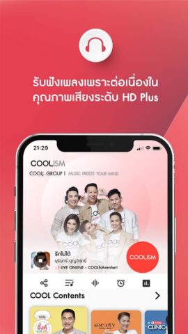 COOLISM ฟัง COOLfahrenheit для Android — скриншот 3