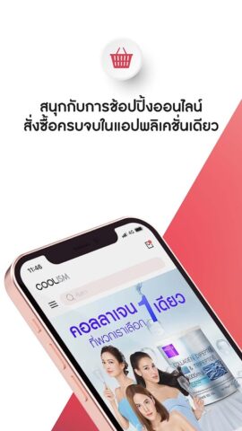 COOLISM ฟัง COOLfahrenheit для Android — скриншот 4