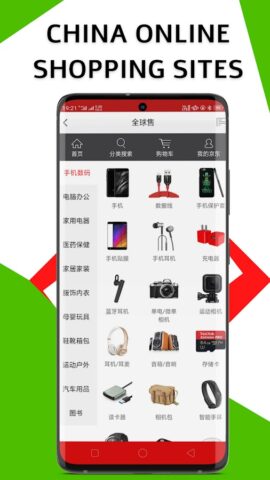 China Online Shopping Apps для Android — скриншот 5
