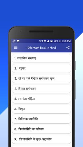 Class 10 Math NCERT Book Hindi для Android — скриншот 1
