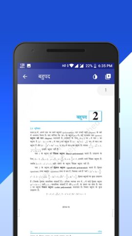Class 10 Math NCERT Book Hindi для Android — скриншот 2