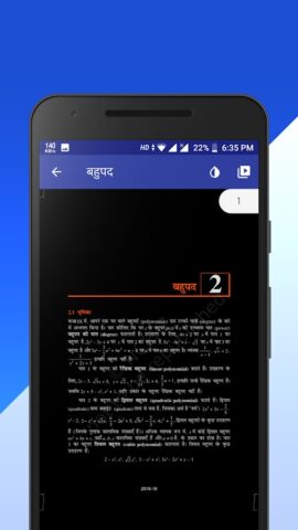 Class 10 Math NCERT Book Hindi для Android — скриншот 3