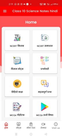 Class 10 Science Notes Hindi для Android — скриншот 1