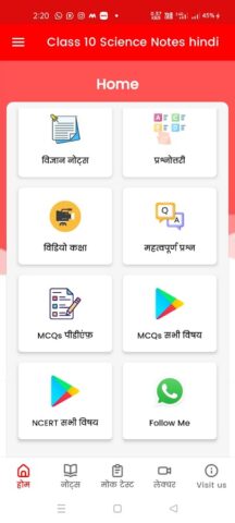 Class 10 Science Notes Hindi для Android — скриншот 2