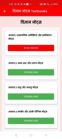Class 10 Science Notes Hindi для Android — скриншот 3