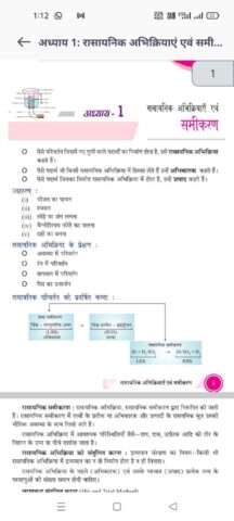 Class 10 Science Notes Hindi для Android — скриншот 4