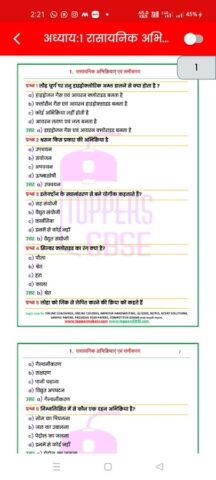 Class 10 Science Notes Hindi для Android — скриншот 5