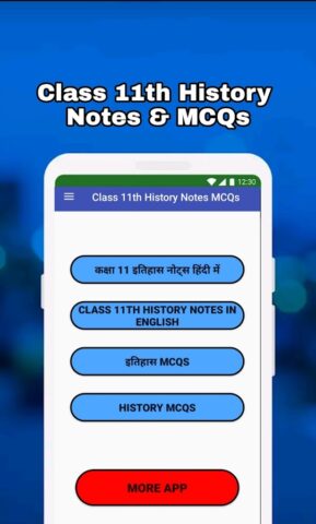 Class 11 History Notes & MCQs для Android — скриншот 1