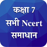 Class 7 NCERT Solutions Hindi для Android