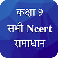 Class 9 NCERT Solutions Hindi для Android
