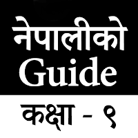 Class 9 Nepali Guide Book для Android