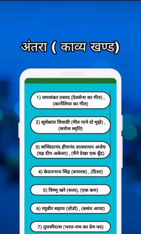 Class XII Hindi Solution NCERT для Android — скриншот 2