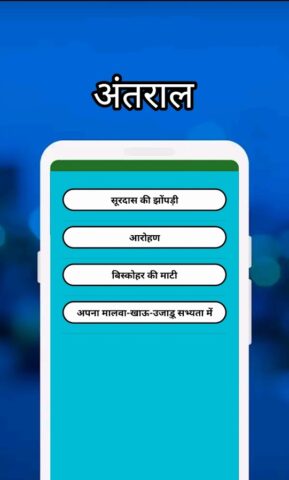 Class XII Hindi Solution NCERT для Android — скриншот 4