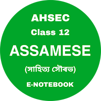 Class12 HS Assamese E-Notebook для Android