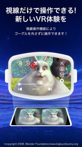 DMM VR動画プレイヤー для Android — скриншот 1