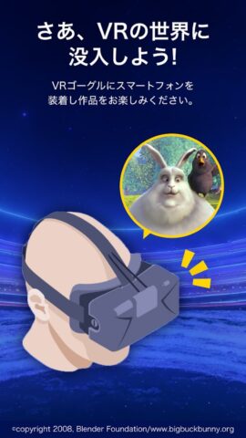 DMM VR動画プレイヤー для Android — скриншот 4