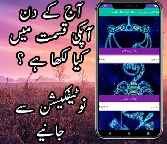 Daily Horoscope & Zodiac Signs для Android — скриншот 3