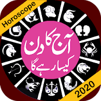 Daily Horoscope in Urdu для Android
