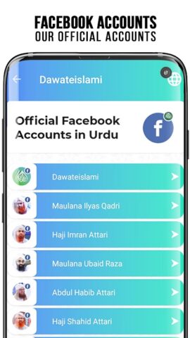 Dawateislami Digital Services для Android — скриншот 3