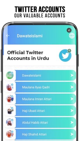 Dawateislami Digital Services для Android — скриншот 4