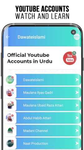 Dawateislami Digital Services для Android — скриншот 5
