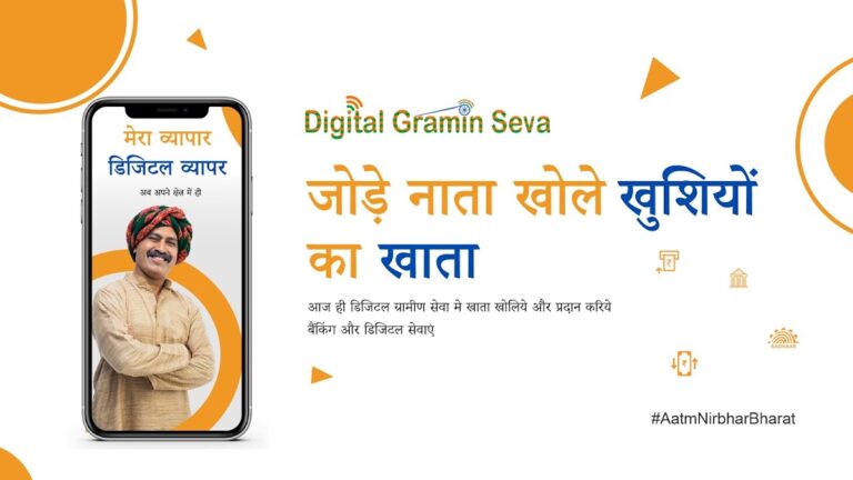 Digital Gramin Seva — Aeps | A для Android — скриншот 1