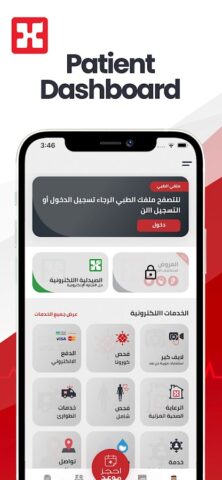 Dr. Sulaiman Al Habib App для Android — скриншот 1