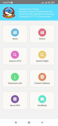 EPS Section Nepal для Android — скриншот 1