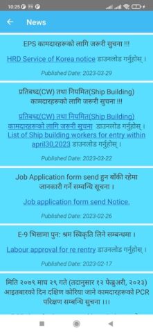 EPS Section Nepal для Android — скриншот 2