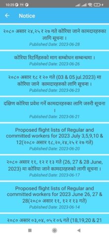 EPS Section Nepal для Android — скриншот 3