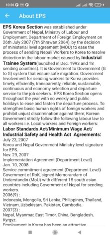 EPS Section Nepal для Android — скриншот 5