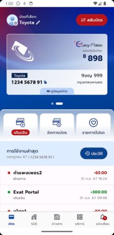 EXAT Portal для Android — скриншот 1