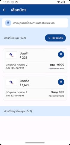 EXAT Portal для Android — скриншот 2