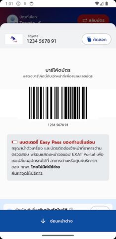 EXAT Portal для Android — скриншот 3