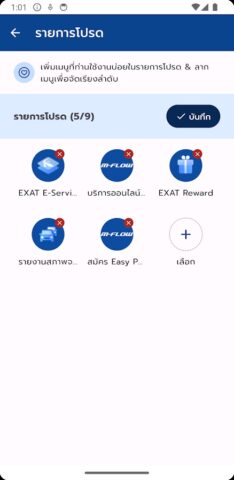EXAT Portal для Android — скриншот 4
