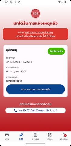 EXAT Portal для Android — скриншот 5